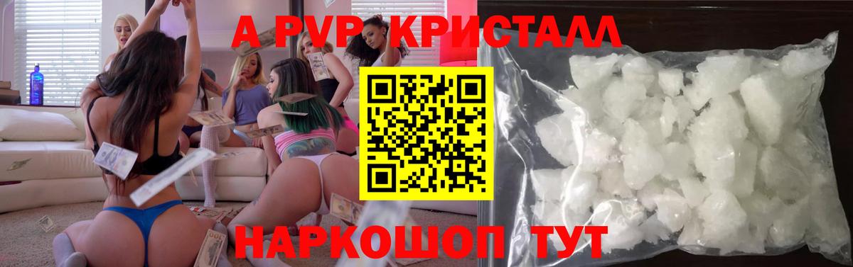 Alpha-PVP мука Рыбинск