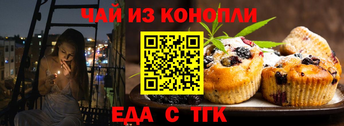 Рыбинск  Cannafood марихуана  Вход с VPN 