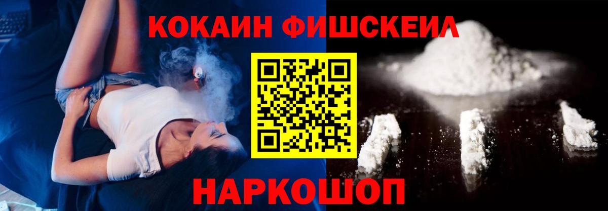 Кокаин  Вход с VPN  где купить наркотик  Рыбинск  Кокаин VHQ  Кокаин Columbia 