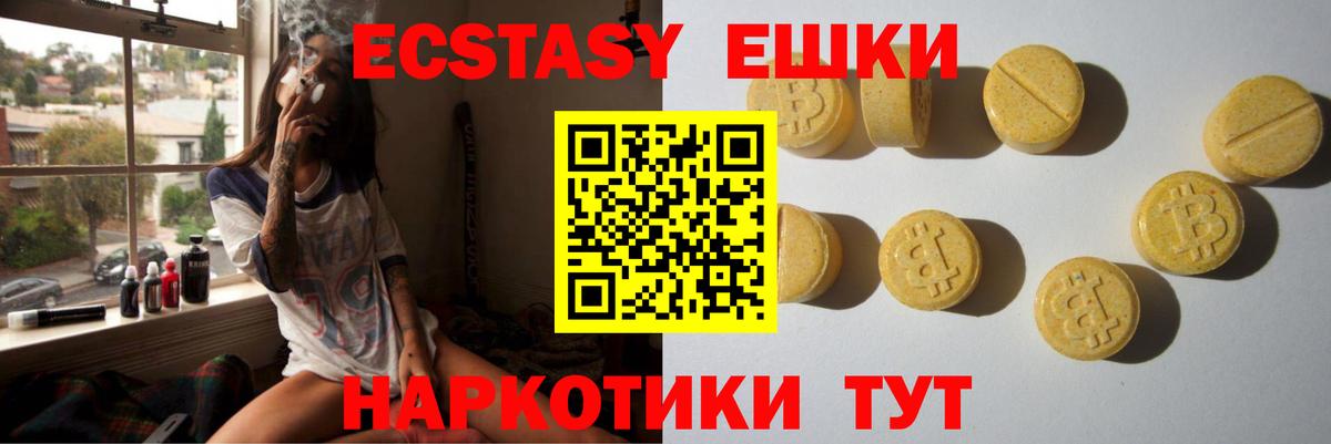 Экстази    зеркало  Экстази Cube  Рыбинск  Ecstasy круглые  Вход с VPN 