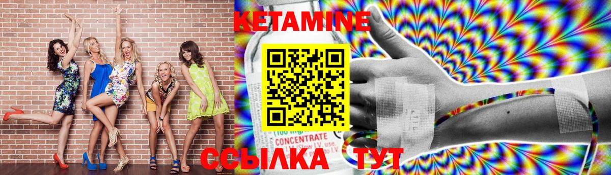 Кетамин ketamine Рыбинск