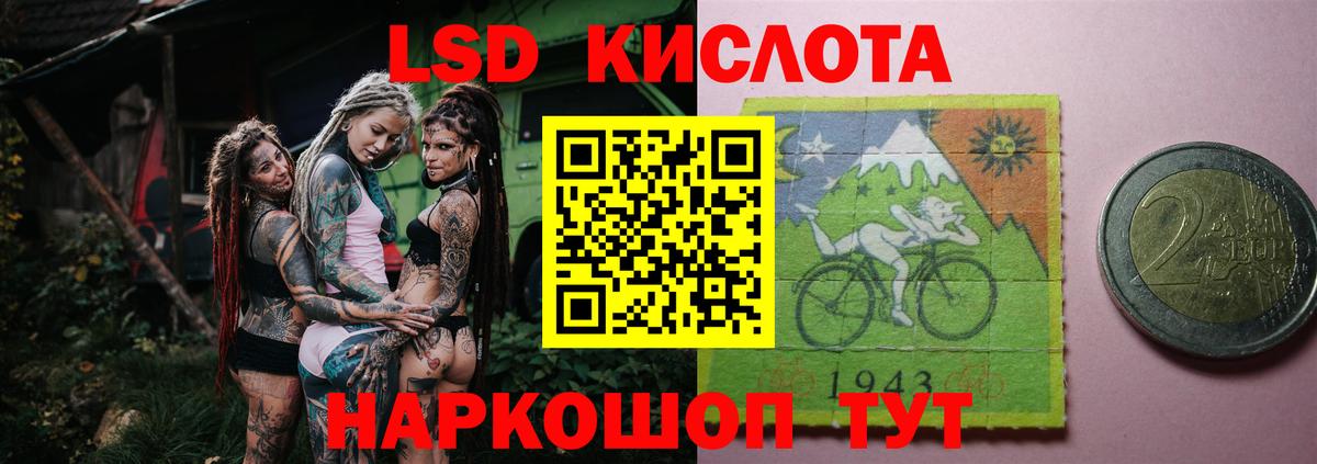 LSD-25 экстази кислота  Вход с VPN  LSD-25 экстази кислота  Рыбинск 