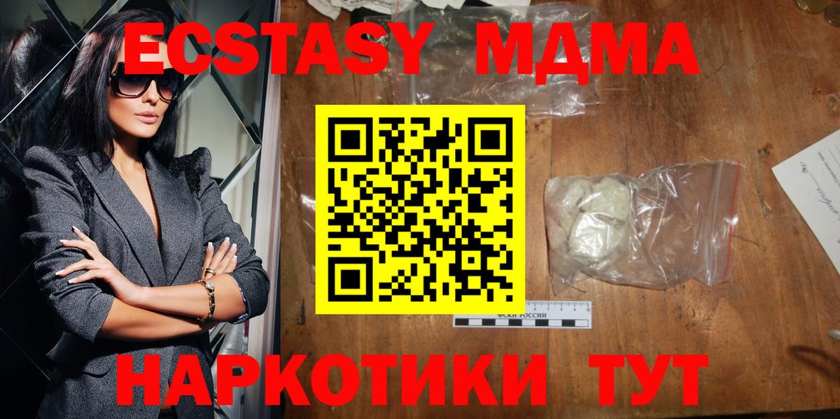 МДМА молли Рыбинск
