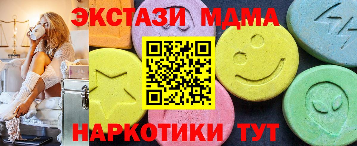 Рыбинск  МДМА кристаллы  MDMA кристаллы  Вход с VPN 