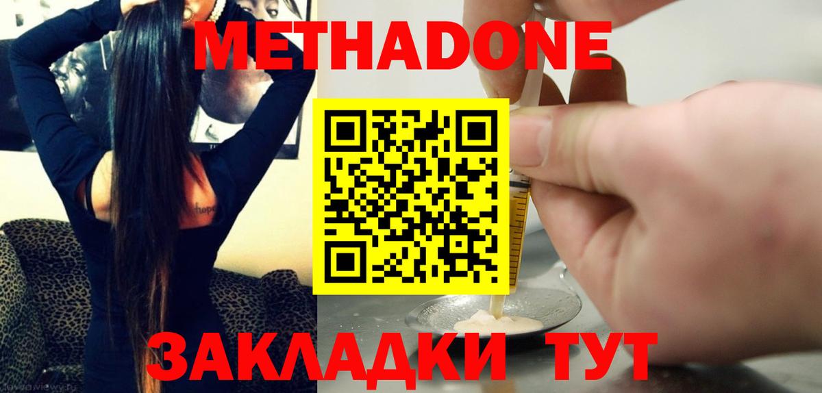 МЕТАДОН мёд Рыбинск