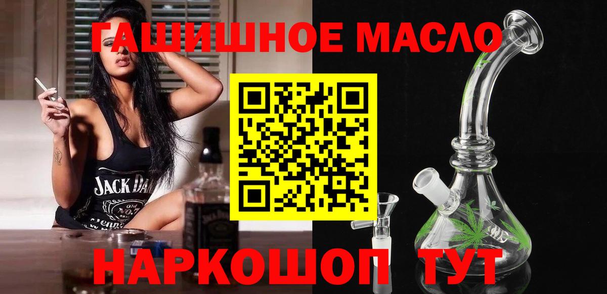 ТГК жижа  Дистиллят ТГК THC oil  Рыбинск  Вход с VPN 
