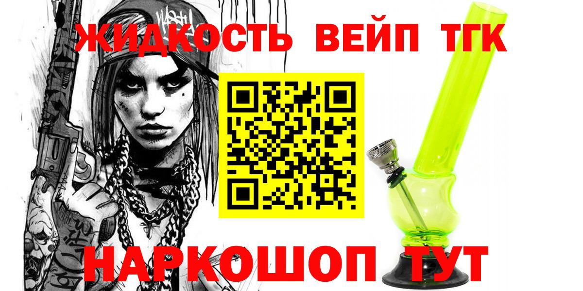 ТГК гашишное масло Рыбинск